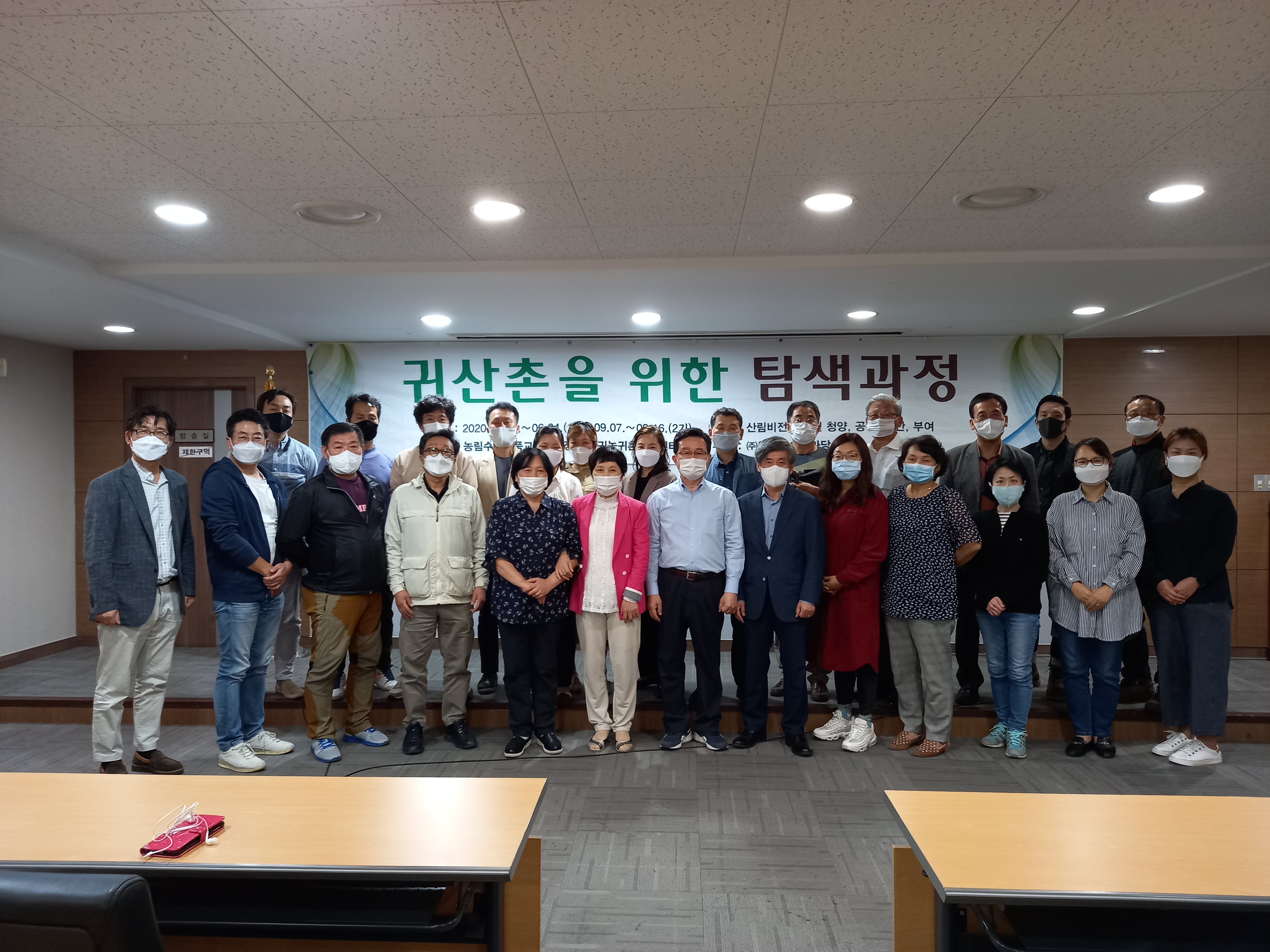 귀산촌 단체사진(수료식)21년.jpg
