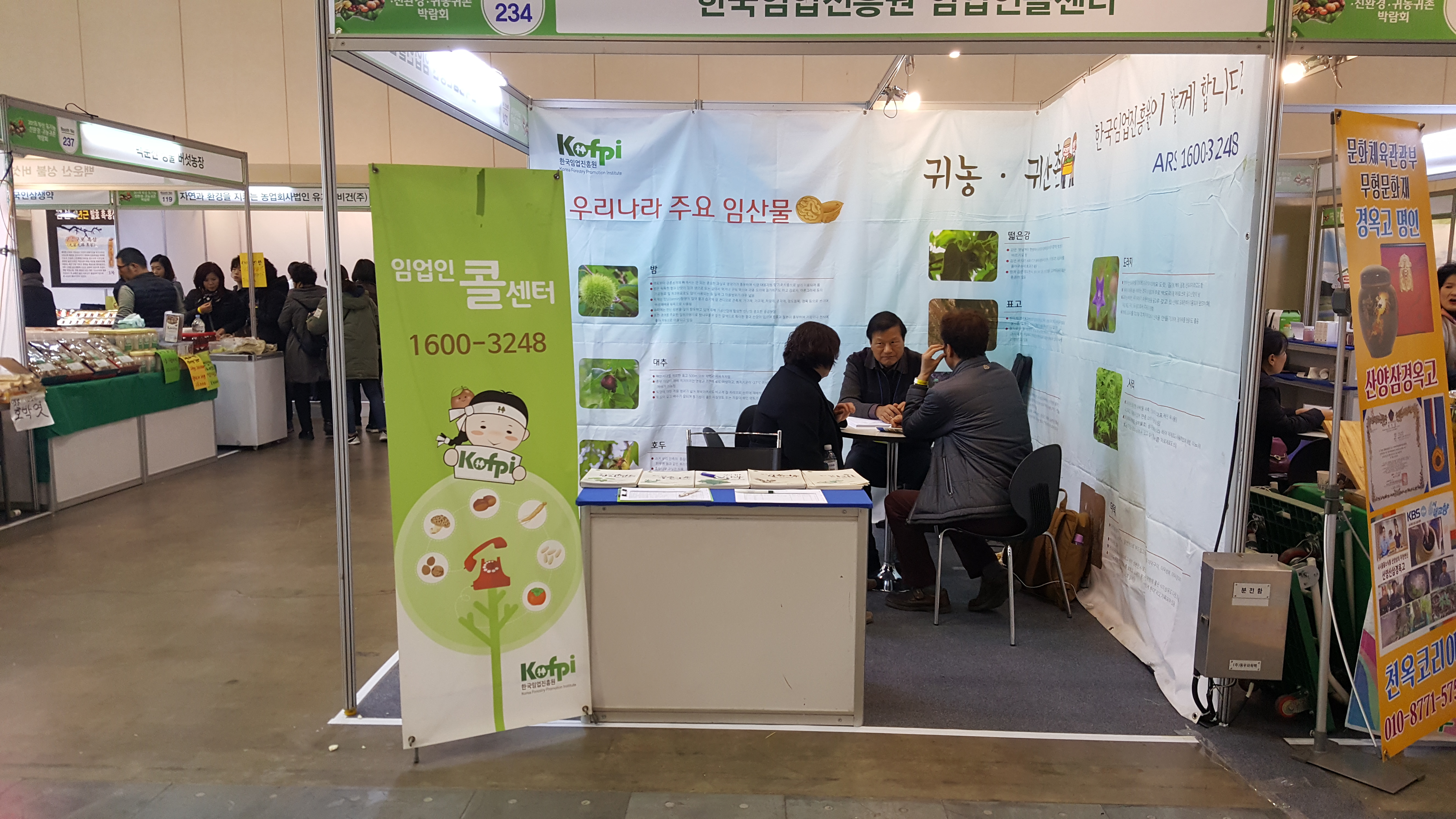 박람회 현장상담(18년)2.jpg