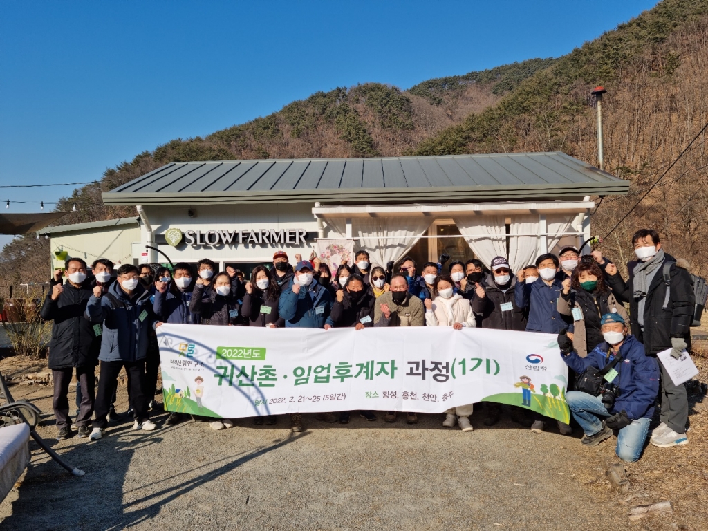 귀산촌 1기 현장교육(슬로우파머)