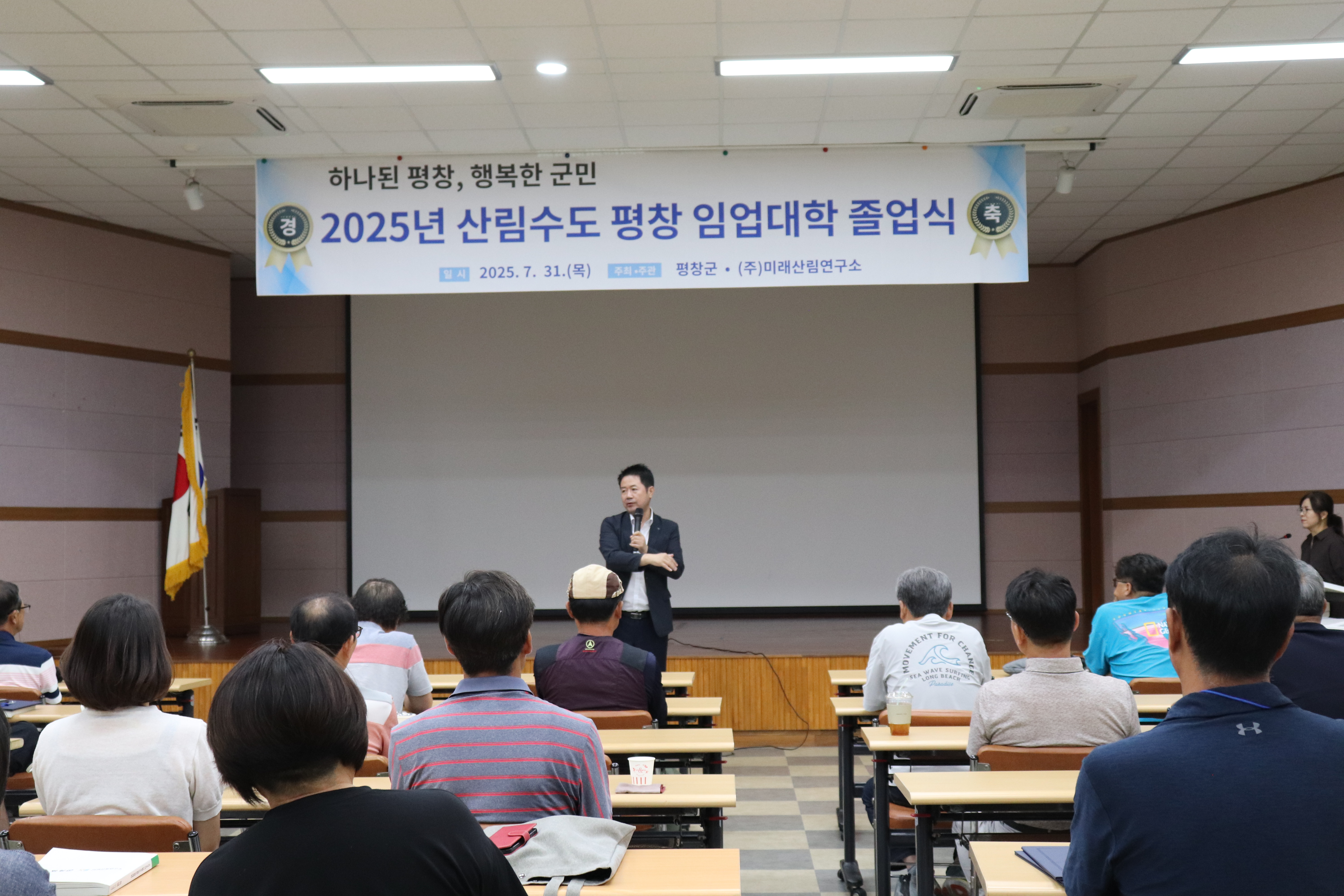 평창임업대학졸업식 7월31일