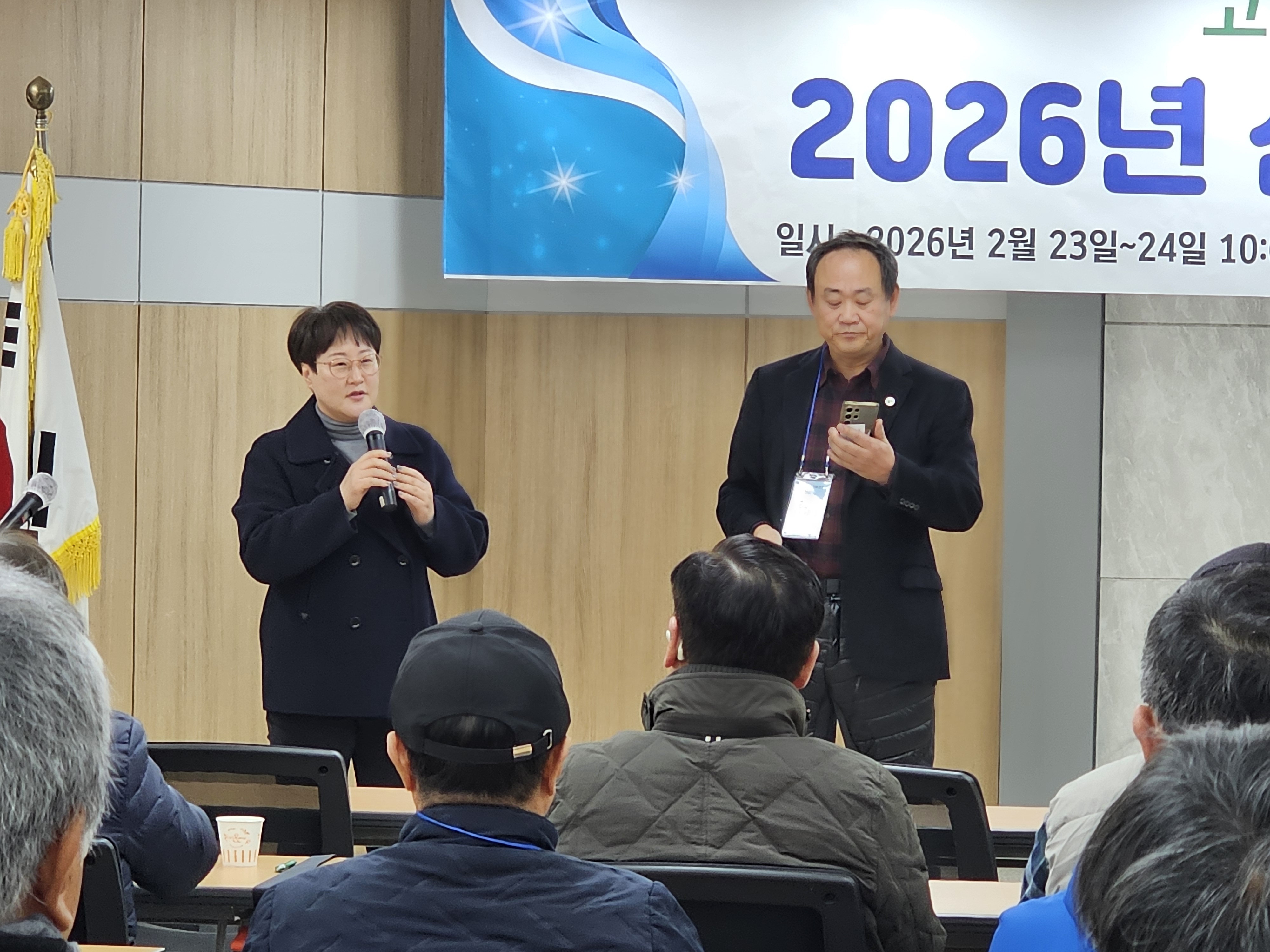 26년 2월 강원 고성군 신산림경영 교육(고성군 산림조합회의실)